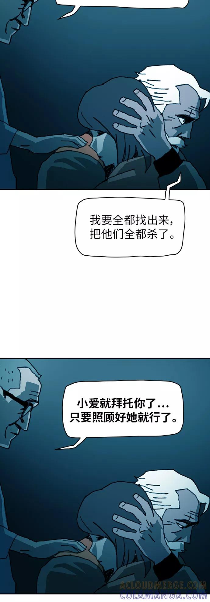 《保安裴斗满》第37话 第33页