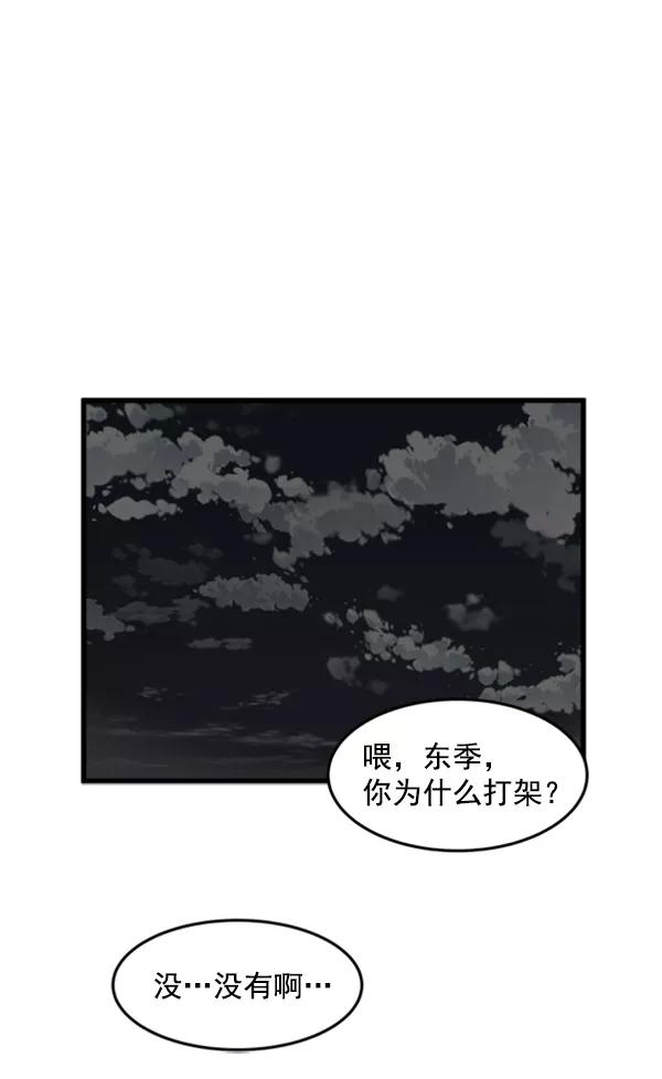 《主人，是我！》[第38话] 作为人类生活吧 第53页