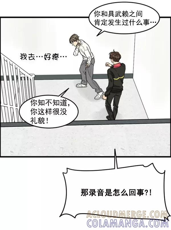《主人，是我！》[第38话] 作为人类生活吧 第28页
