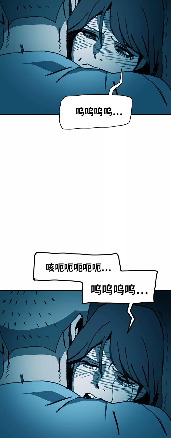 《保安裴斗满》第37话 第26页