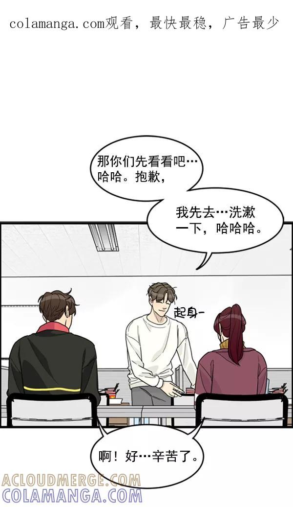 《主人，是我！》[第38话] 作为人类生活吧 第1页