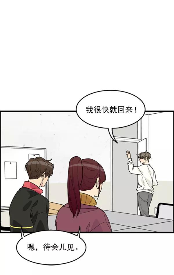 《主人，是我！》[第38话] 作为人类生活吧 第2页