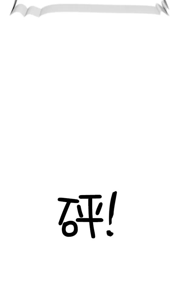 《主人，是我！》[第38话] 作为人类生活吧 第14页