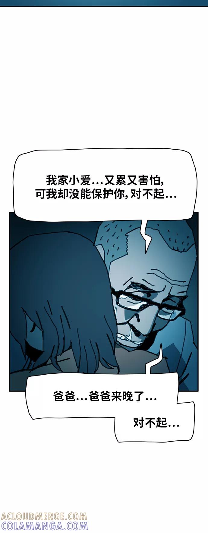 《保安裴斗满》第37话 第27页
