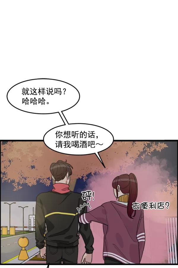 《主人，是我！》[第38话] 作为人类生活吧 第63页
