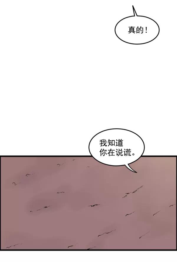 《主人，是我！》[第38话] 作为人类生活吧 第57页