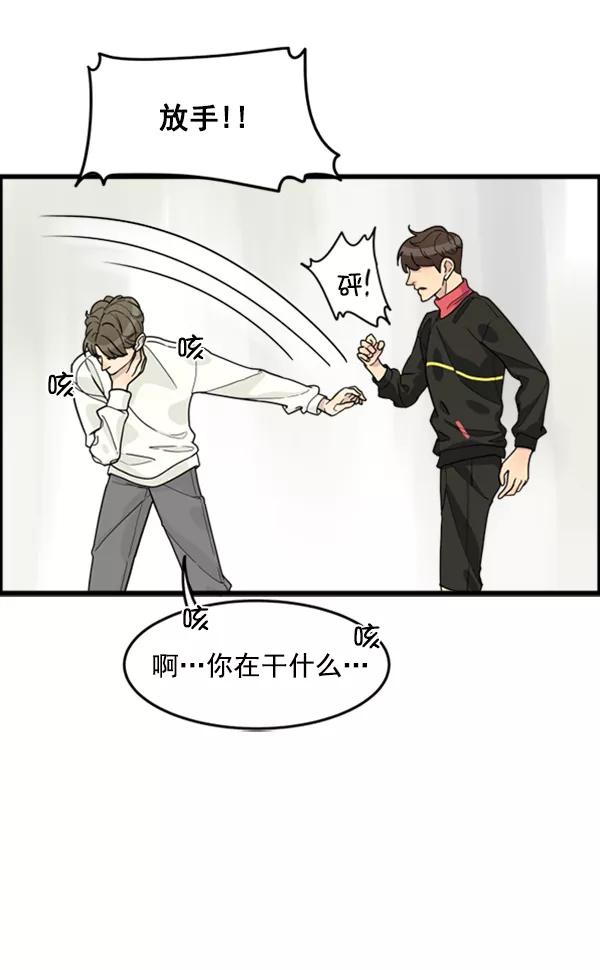 《主人，是我！》[第38话] 作为人类生活吧 第24页