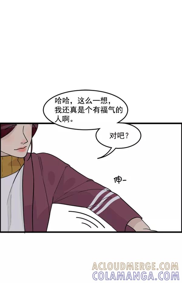 《主人，是我！》[第38话] 作为人类生活吧 第79页