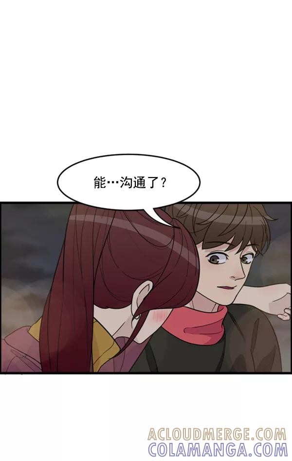 《主人，是我！》[第38话] 作为人类生活吧 第82页