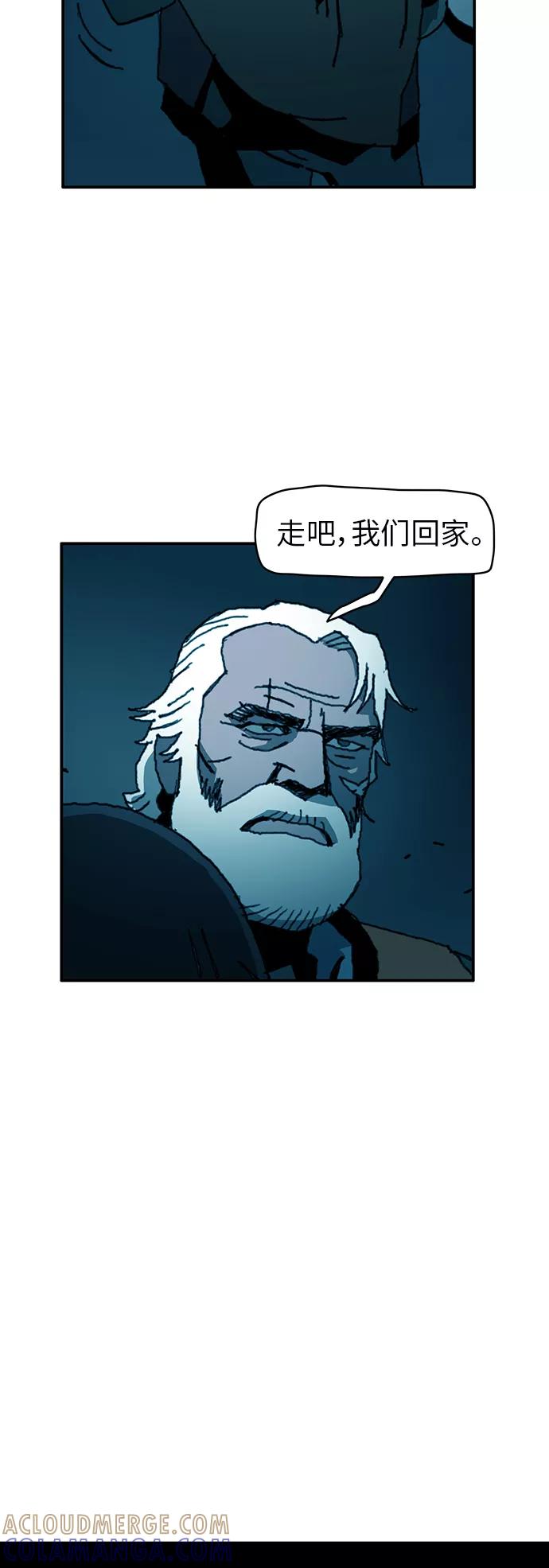 《保安裴斗满》第37话 第35页