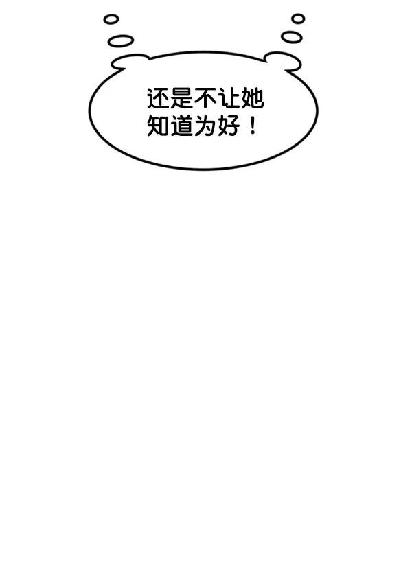 《主人，是我！》[第38话] 作为人类生活吧 第41页