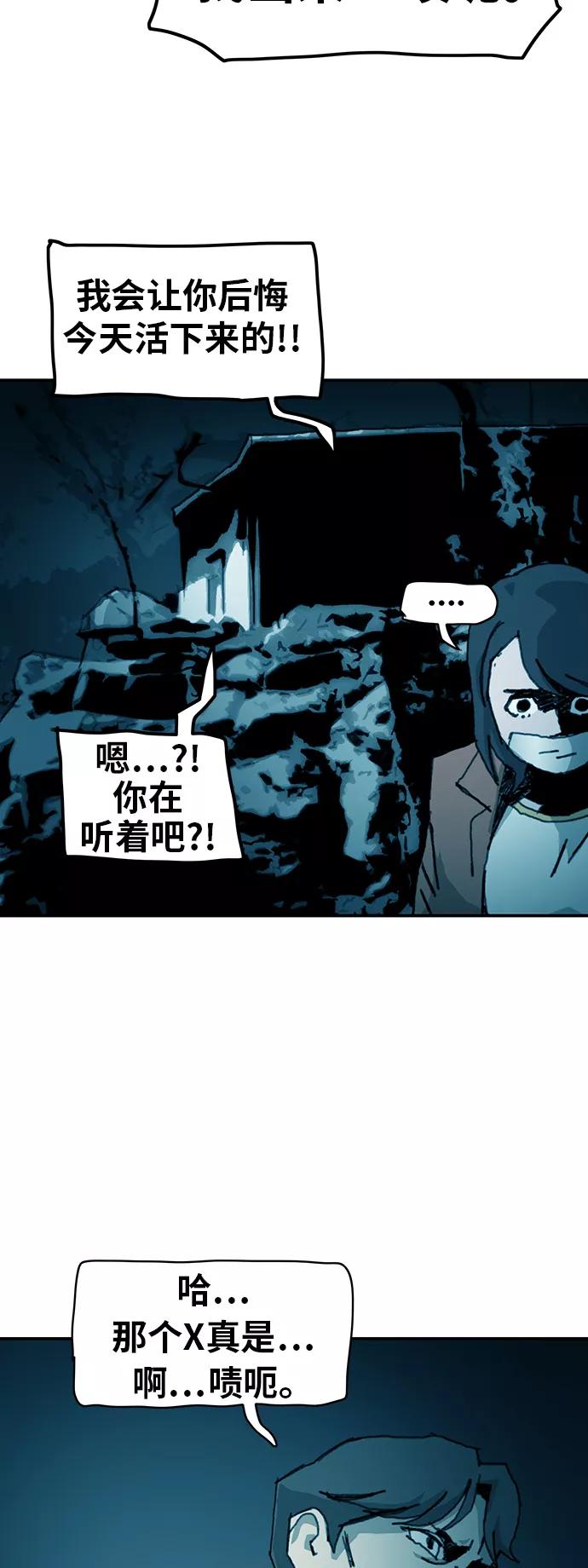 《保安裴斗满》第37话 第12页