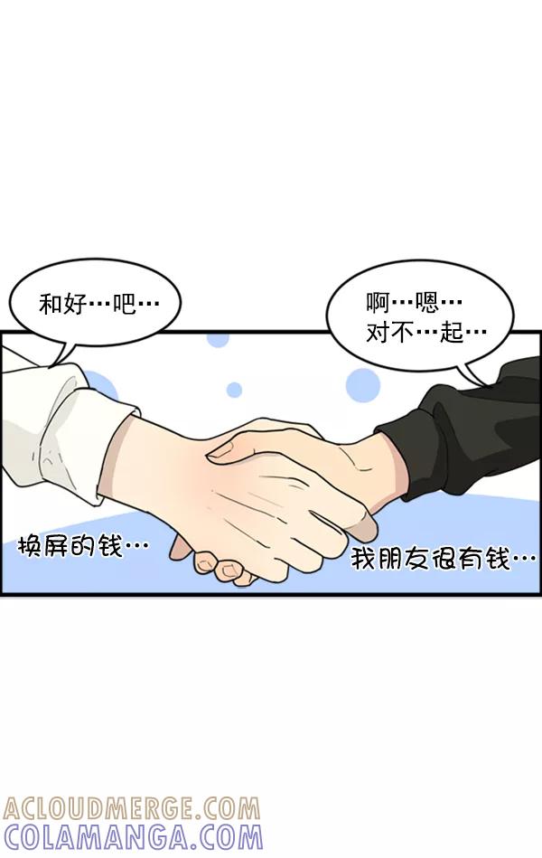 《主人，是我！》[第38话] 作为人类生活吧 第46页
