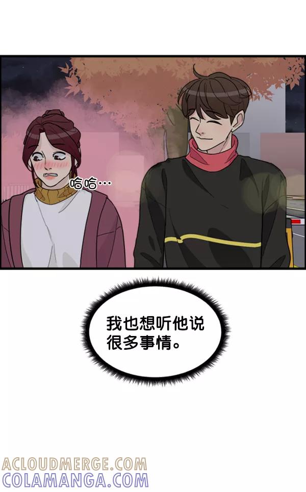 《主人，是我！》[第38话] 作为人类生活吧 第67页