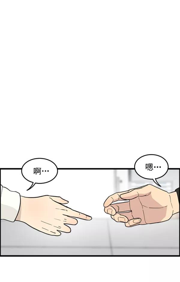 《主人，是我！》[第38话] 作为人类生活吧 第45页