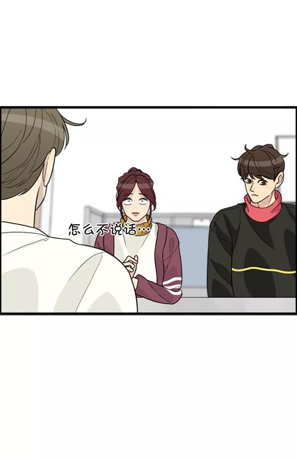 《主人，是我！》[第38话] 作为人类生活吧 第39页