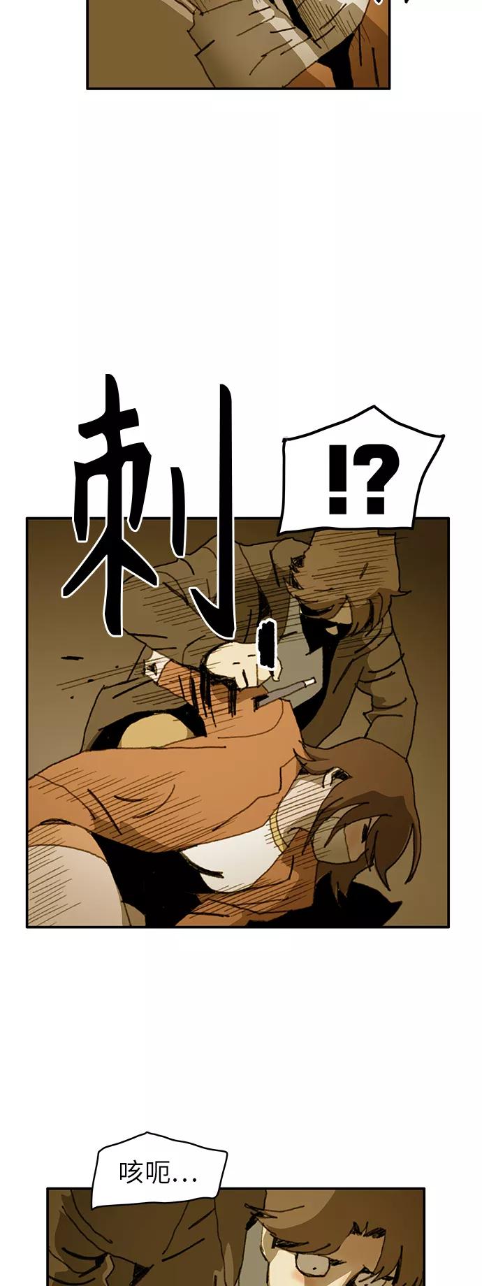 《保安裴斗满》第37话 第4页