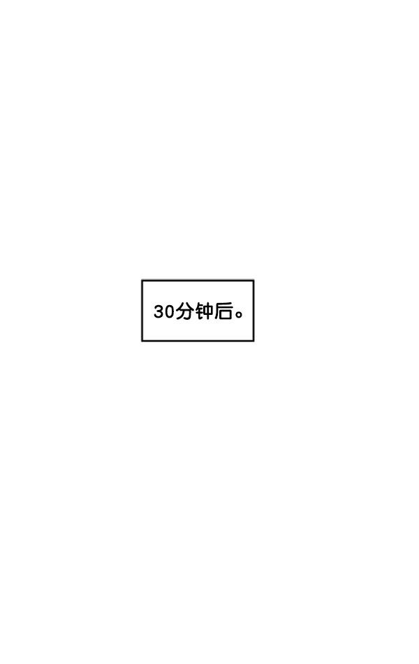 《主人，是我！》[第38话] 作为人类生活吧 第3页