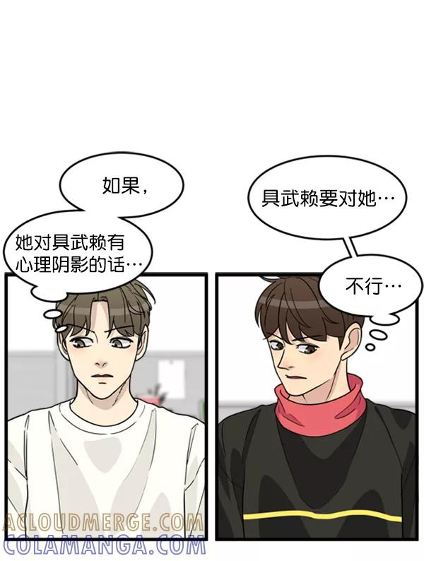 《主人，是我！》[第38话] 作为人类生活吧 第40页