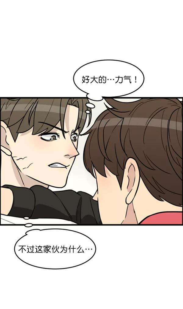 《主人，是我！》[第38话] 作为人类生活吧 第21页
