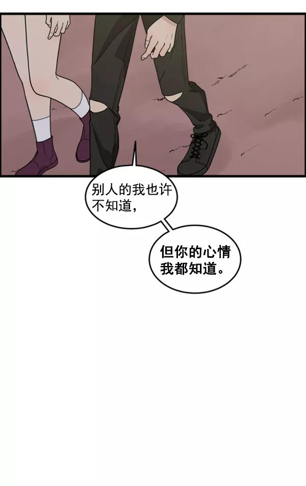 《主人，是我！》[第38话] 作为人类生活吧 第59页
