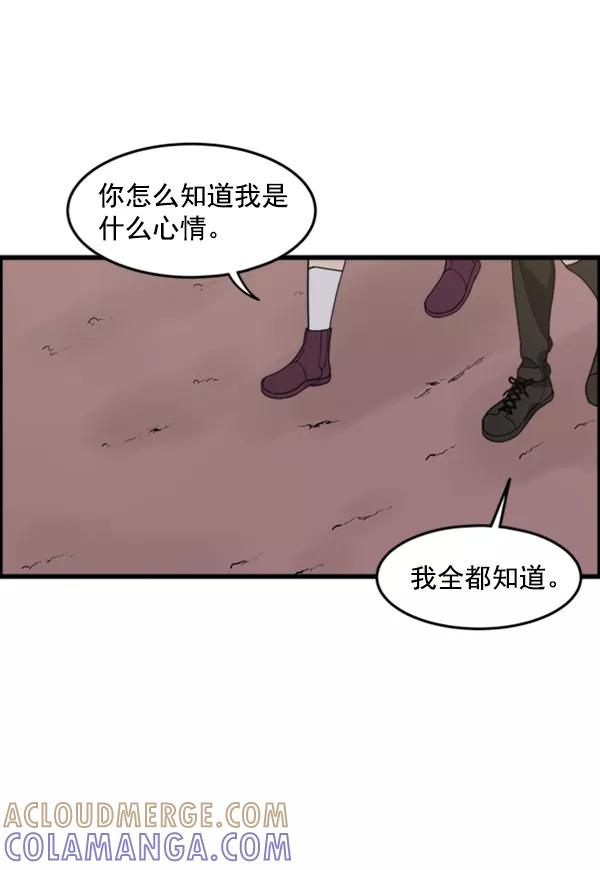 《主人，是我！》[第38话] 作为人类生活吧 第58页