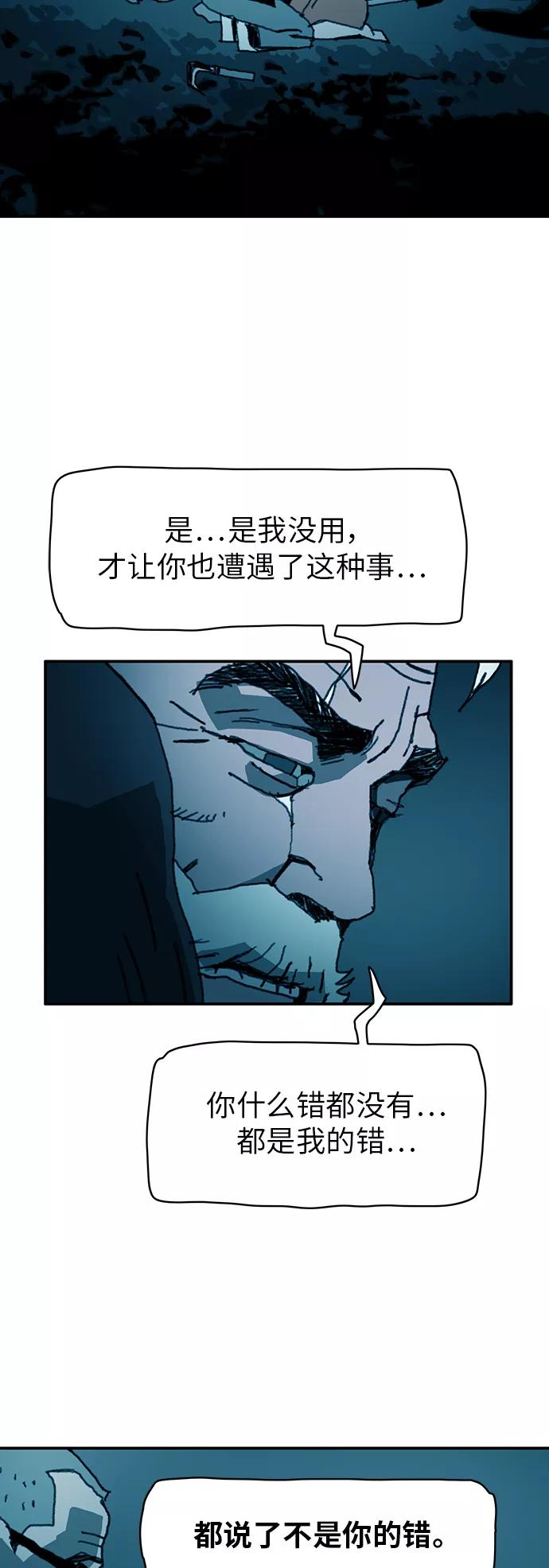 《保安裴斗满》第37话 第32页