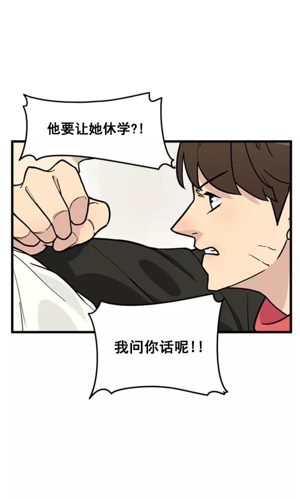 《主人，是我！》[第38话] 作为人类生活吧 第20页