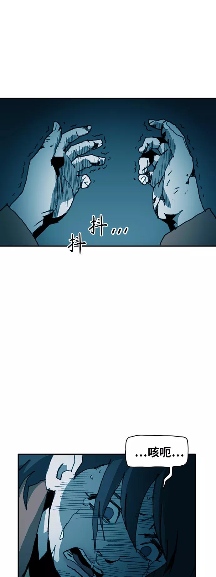 《保安裴斗满》第37话 第18页