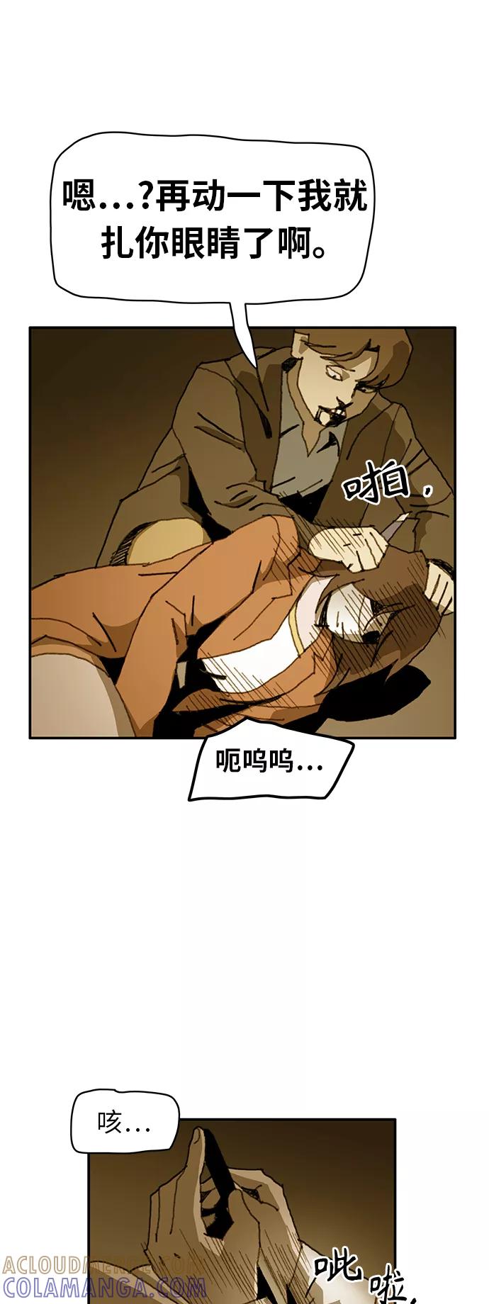 《保安裴斗满》第37话 第3页