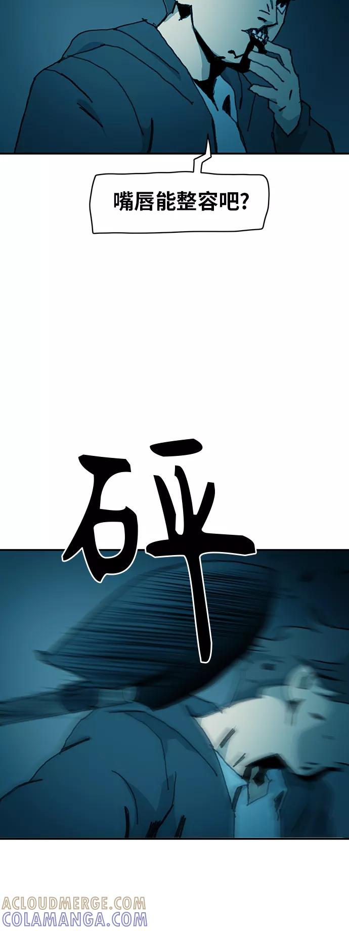 《保安裴斗满》第37话 第13页