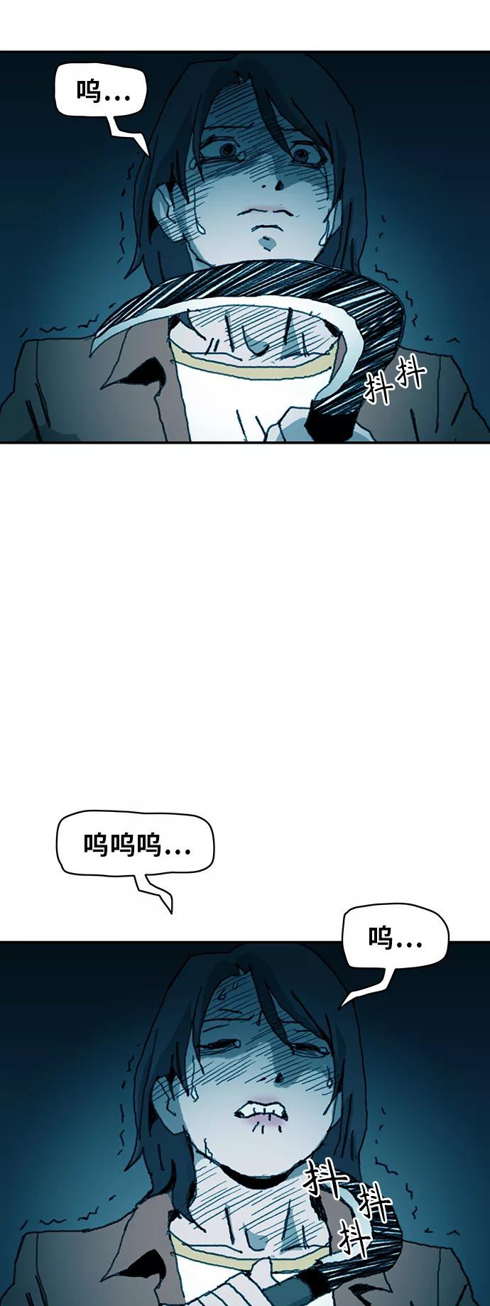《保安裴斗满》第37话 第20页