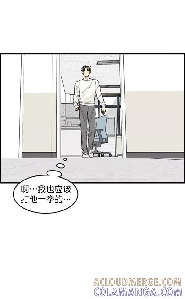 《主人，是我！》[第38话] 作为人类生活吧 第52页