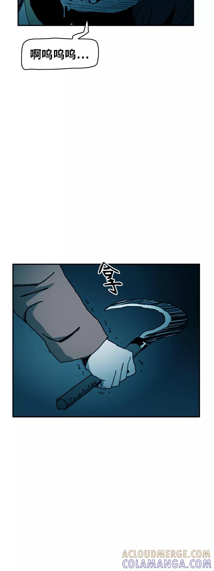 《保安裴斗满》第37话 第19页
