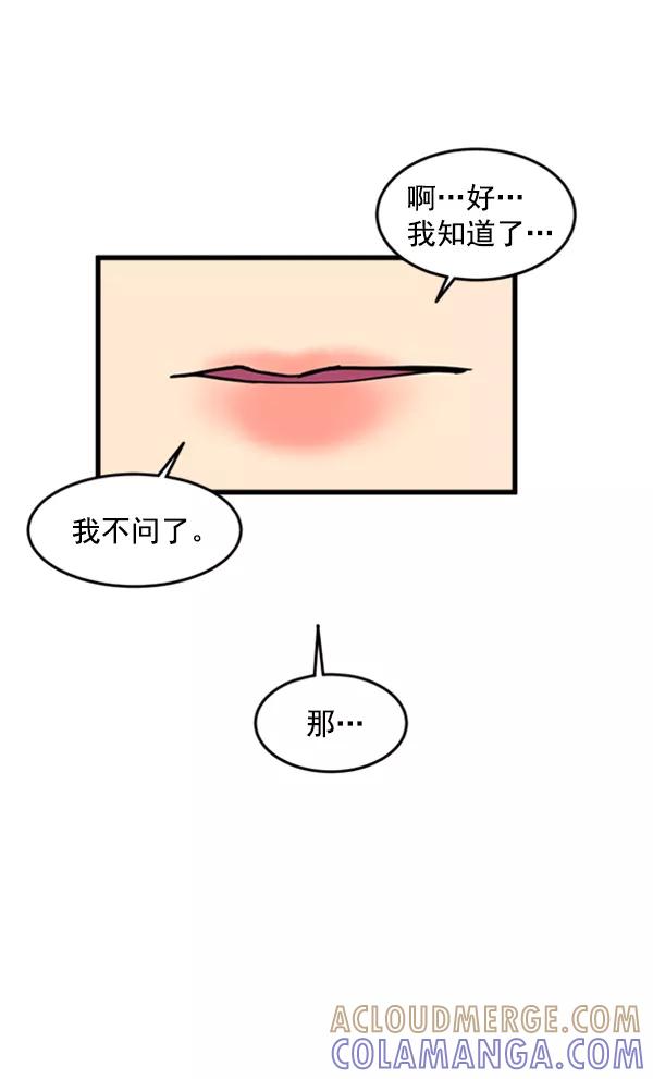 《主人，是我！》[第38话] 作为人类生活吧 第43页