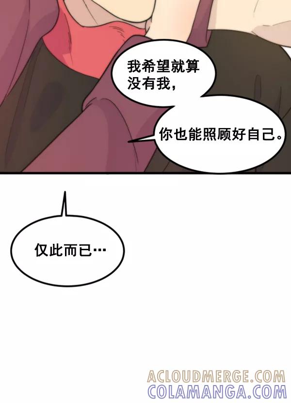 《主人，是我！》[第38话] 作为人类生活吧 第88页