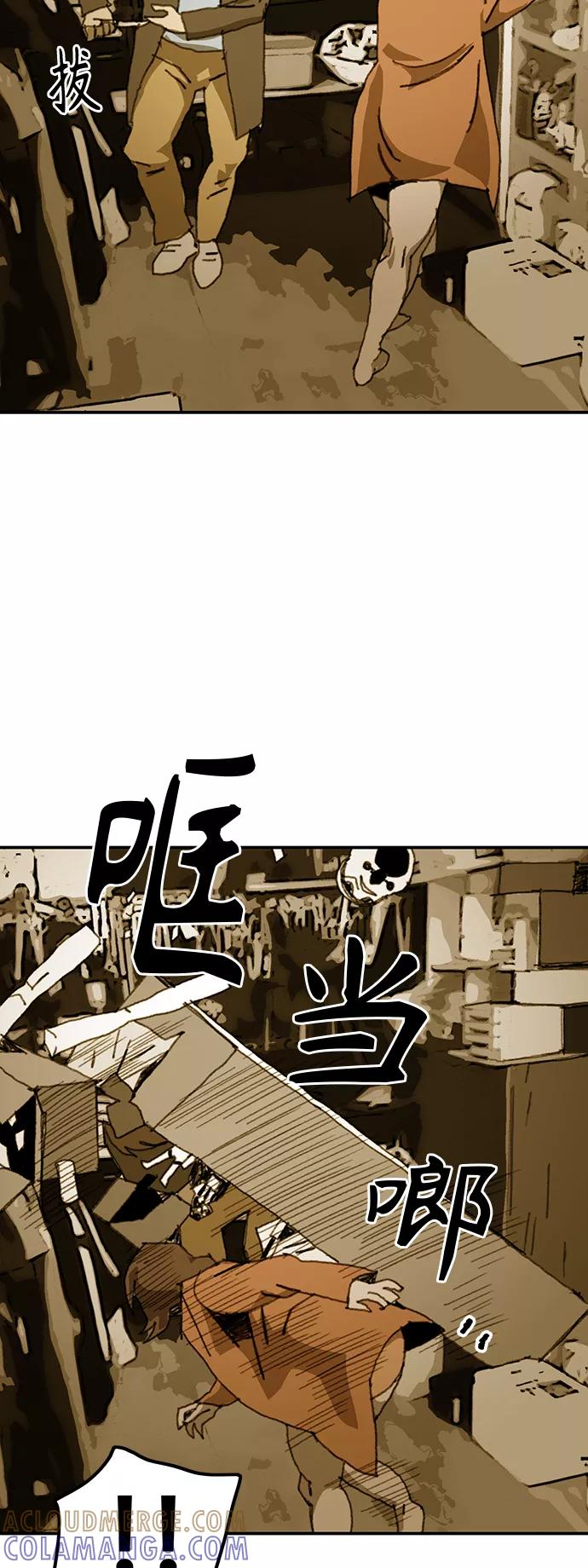 《保安裴斗满》第37话 第7页