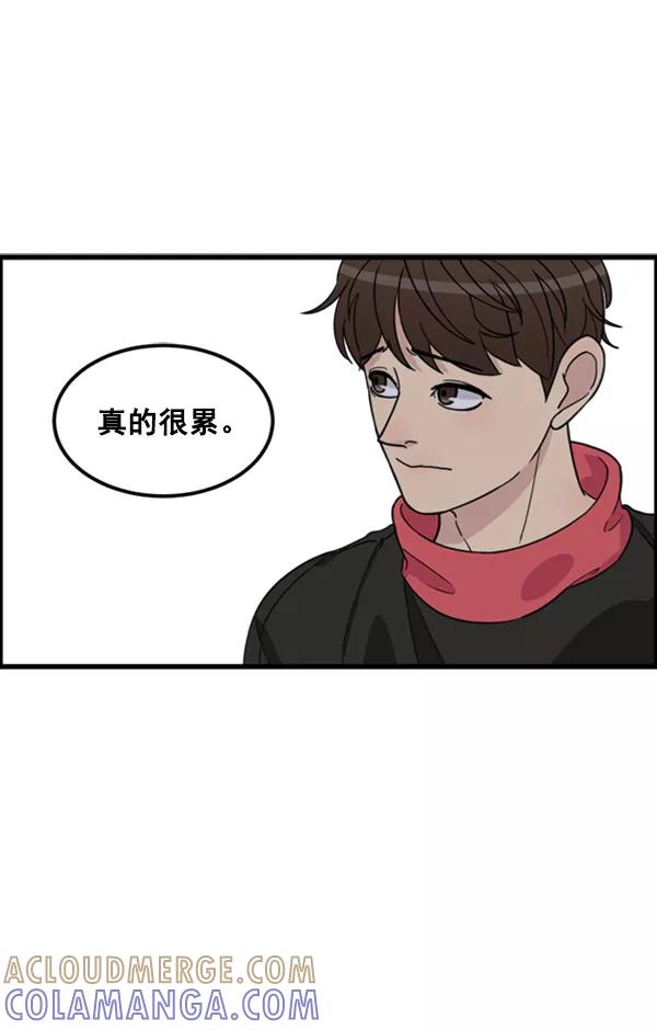 《主人，是我！》[第38话] 作为人类生活吧 第70页