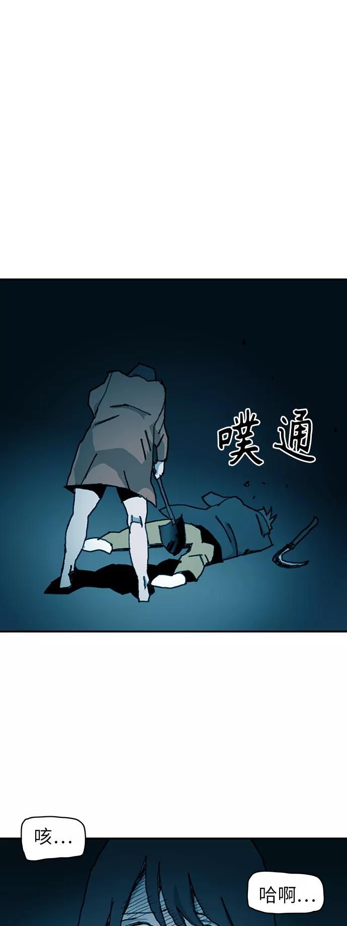 《保安裴斗满》第37话 第14页