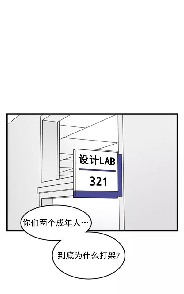 《主人，是我！》[第38话] 作为人类生活吧 第36页