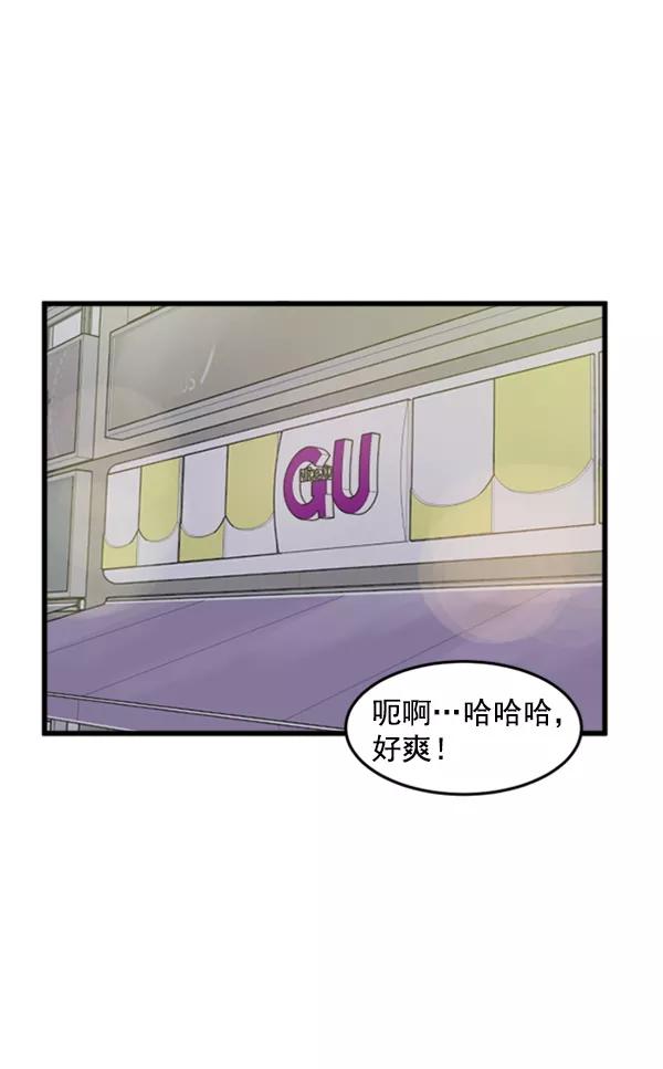 《主人，是我！》[第38话] 作为人类生活吧 第68页