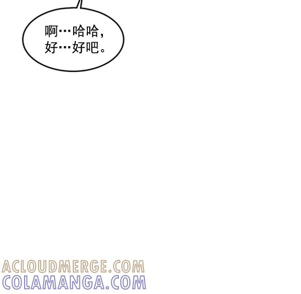 《主人，是我！》[第38话] 作为人类生活吧 第64页