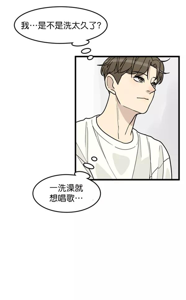 《主人，是我！》[第38话] 作为人类生活吧 第5页