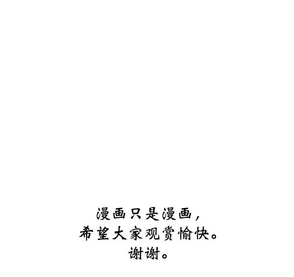 《主人，是我！》[第38话] 作为人类生活吧 第17页