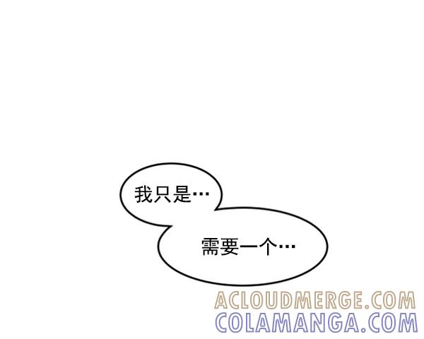 《主人，是我！》[第38话] 作为人类生活吧 第76页