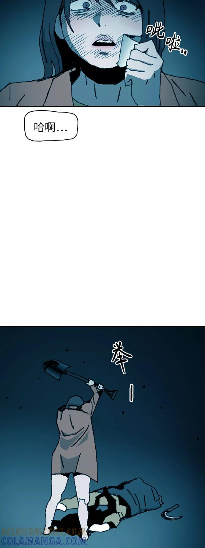 《保安裴斗满》第37话 第15页