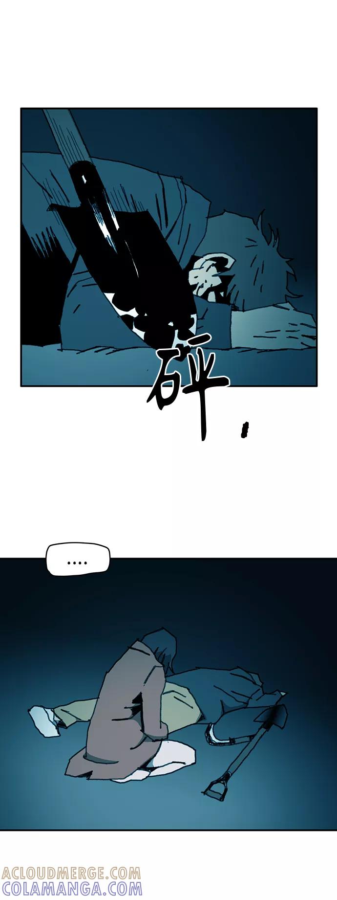 《保安裴斗满》第37话 第17页