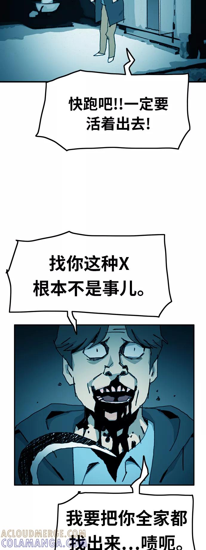 《保安裴斗满》第37话 第11页