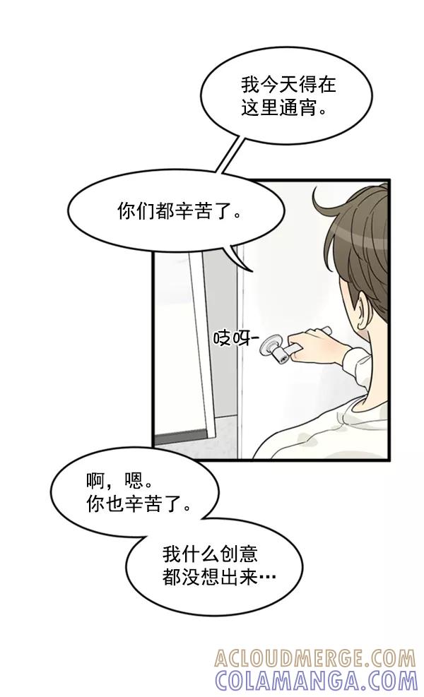 《主人，是我！》[第38话] 作为人类生活吧 第49页