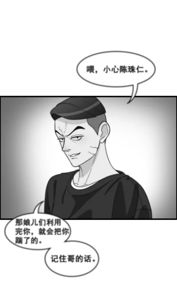 《主人，是我！》[第38话] 作为人类生活吧 第6页